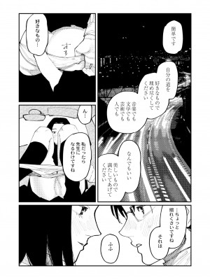 COMIC 快艶 VOL.09 [DL版]_059