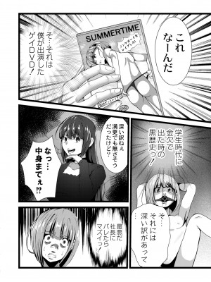 COMIC 快艶 VOL.09 [DL版]_296