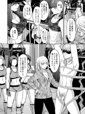 COMIC 快艶 VOL.09 [DL版]_352