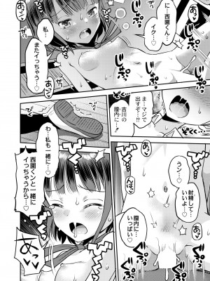 COMIC 快艶 VOL.09 [DL版]_482