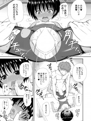 COMIC 快艶 VOL.09 [DL版]_245