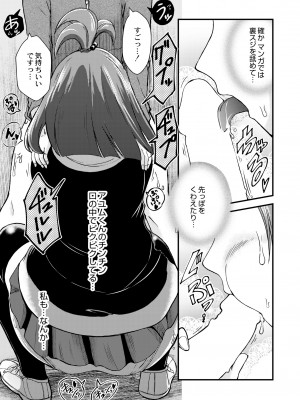 COMIC 快艶 VOL.09 [DL版]_189