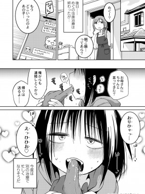 COMIC 快艶 VOL.09 [DL版]_174