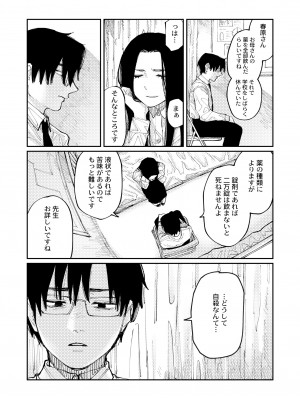 COMIC 快艶 VOL.09 [DL版]_039