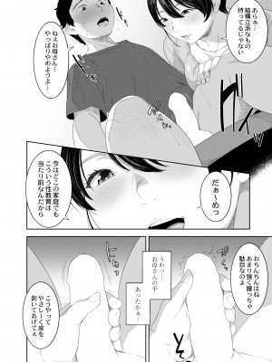 COMIC 快艶 VOL.09 [DL版]_214
