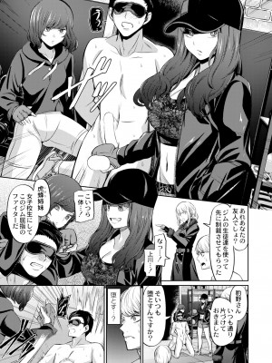 COMIC 快艶 VOL.09 [DL版]_323