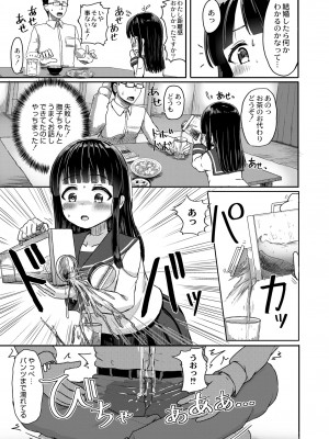 COMIC 快艶 VOL.09 [DL版]_385