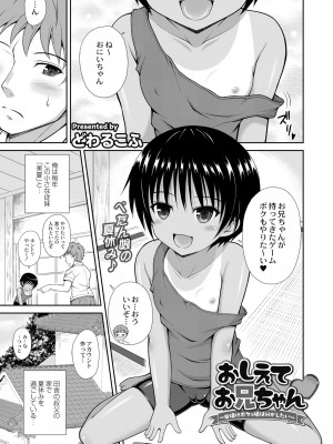 COMIC 快艶 VOL.09 [DL版]_233