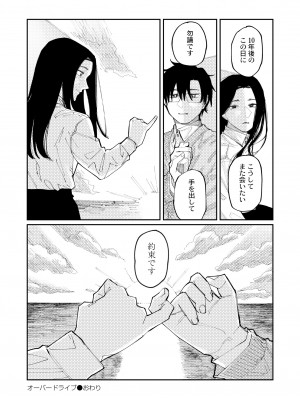 COMIC 快艶 VOL.09 [DL版]_068