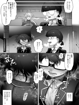 COMIC 快艶 VOL.09 [DL版]_273
