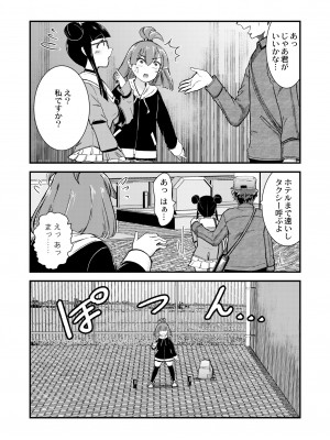 COMIC 快艶 VOL.09 [DL版]_181