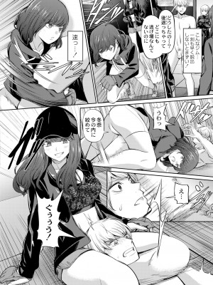 COMIC 快艶 VOL.09 [DL版]_326