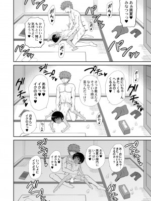 COMIC 快艶 VOL.09 [DL版]_256