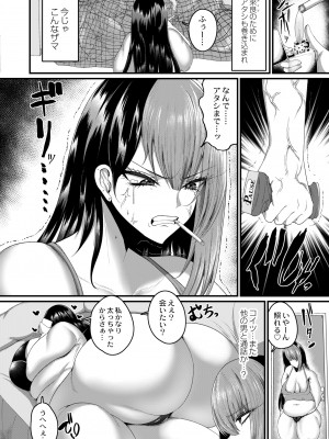 COMIC 快艶 VOL.09 [DL版]_006