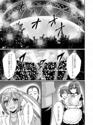 COMIC 快艶 VOL.09 [DL版]_107
