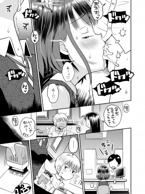 COMIC 快艶 VOL.09 [DL版]_471