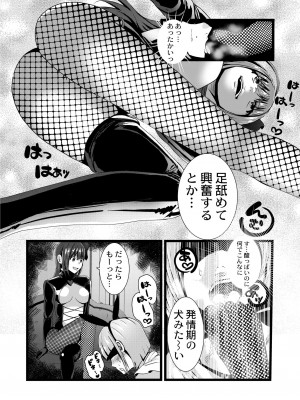 COMIC 快艶 VOL.09 [DL版]_304