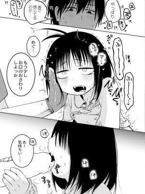 COMIC 快艶 VOL.09 [DL版]_157