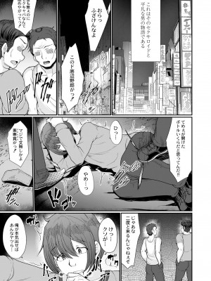 COMIC 快艶 VOL.09 [DL版]_101
