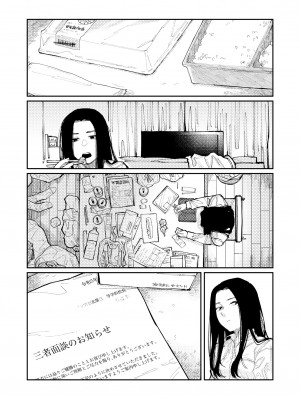 COMIC 快艶 VOL.09 [DL版]_033