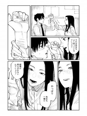 COMIC 快艶 VOL.09 [DL版]_040