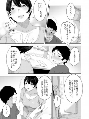COMIC 快艶 VOL.09 [DL版]_213