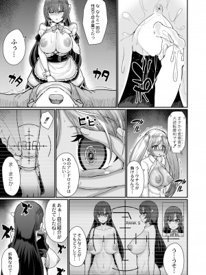 COMIC 快艶 VOL.09 [DL版]_121