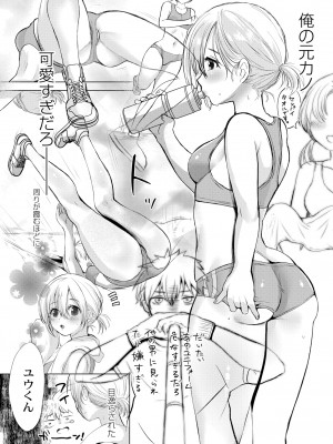 COMIC 快艶 VOL.09 [DL版]_072