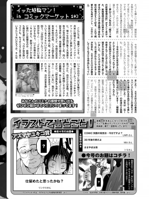 COMIC 快艶 VOL.09 [DL版]_495