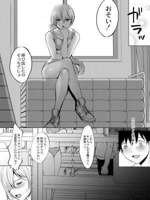 COMIC 快艶 VOL.09 [DL版]_074