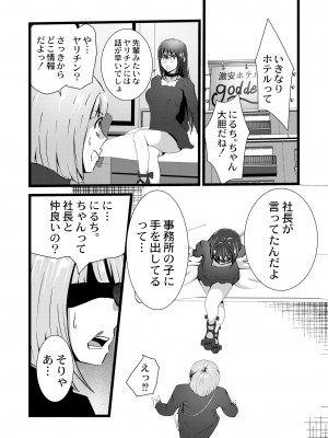 COMIC 快艶 VOL.09 [DL版]_294