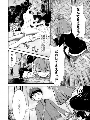 COMIC 快艶 VOL.09 [DL版]_182