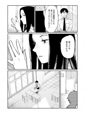 COMIC 快艶 VOL.09 [DL版]_031