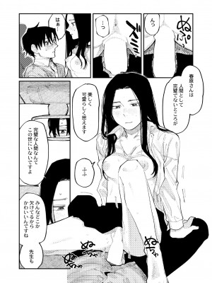 COMIC 快艶 VOL.09 [DL版]_060