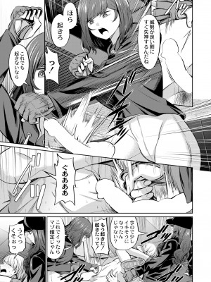COMIC 快艶 VOL.09 [DL版]_331