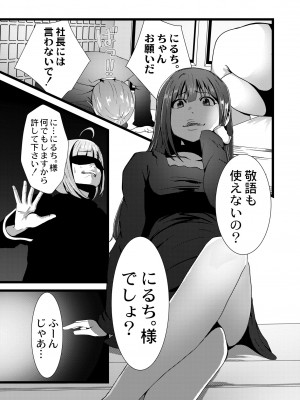 COMIC 快艶 VOL.09 [DL版]_297