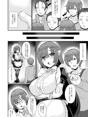 COMIC 快艶 VOL.09 [DL版]_104