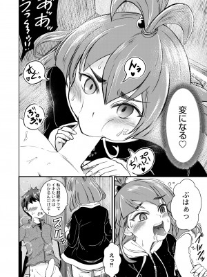 COMIC 快艶 VOL.09 [DL版]_190