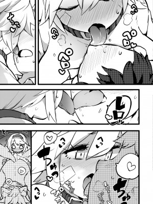 COMIC 快艶 VOL.09 [DL版]_137