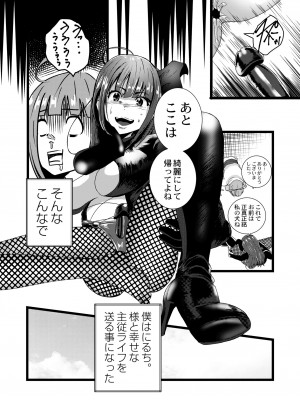 COMIC 快艶 VOL.09 [DL版]_316