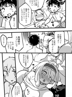 COMIC 快艶 VOL.09 [DL版]_131