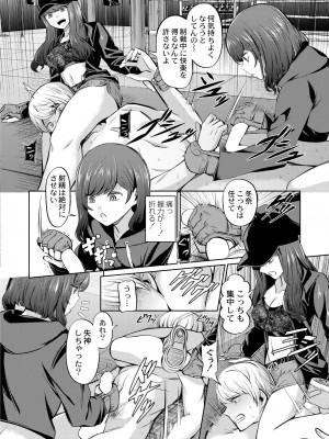 COMIC 快艶 VOL.09 [DL版]_330