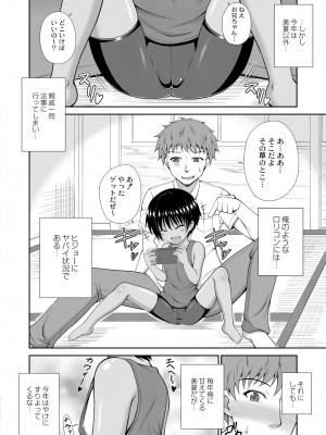 COMIC 快艶 VOL.09 [DL版]_234