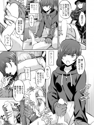 COMIC 快艶 VOL.09 [DL版]_329