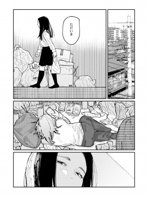 COMIC 快艶 VOL.09 [DL版]_032