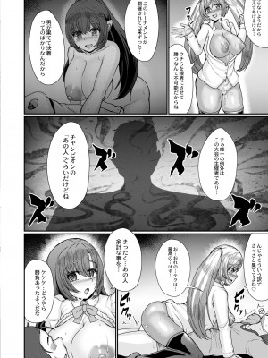 COMIC 快艶 VOL.09 [DL版]_116
