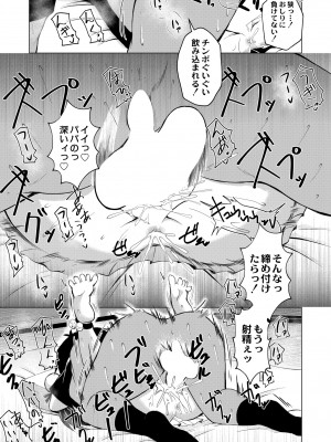 COMIC 快艶 VOL.09 [DL版]_375