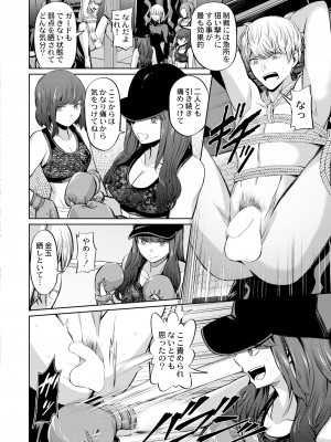 COMIC 快艶 VOL.09 [DL版]_336