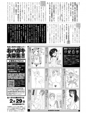 COMIC 快艶 VOL.09 [DL版]_496