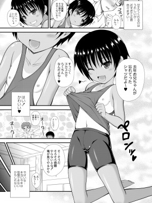 COMIC 快艶 VOL.09 [DL版]_235